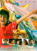 与仙侠传说体验战斗的魅力与策略